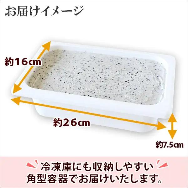 アイスクリーム ごま ジェラート ゴマ 胡麻 業務用 2リットル 2L 黒ゴマ 黒ごま アイス 大容量 手作り 北海道 弟子屈町 603