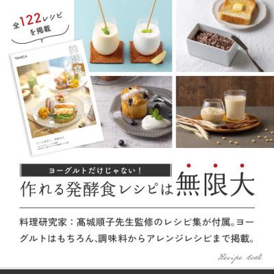 ふるさと納税 多治見市 日本製 ヨーグルトメーカー ヨーグルティアS(PP樹脂容器付)ブラック |  | 02