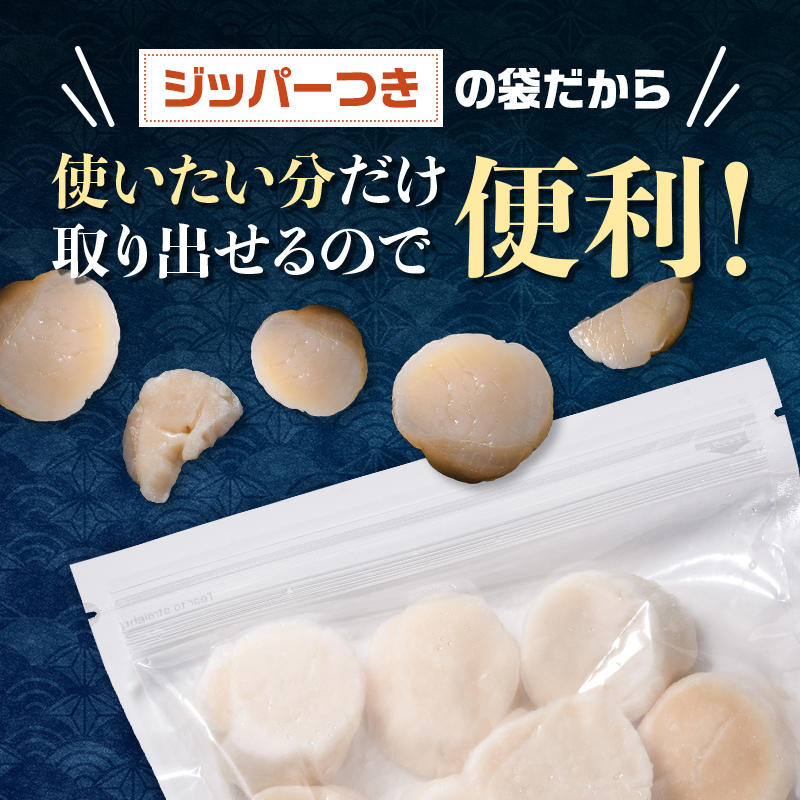 【訳あり】北海道産 ホタテ 1kg 貝柱 小分け フレーク 刺身用 冷凍＜海鮮問屋　株式会社　瑞宝＞ 小分け 森町 ほたて 帆立 ホタテ 海産物 魚貝類 おつまみ 海鮮丼 魚介類 貝柱 ふるさと納税 