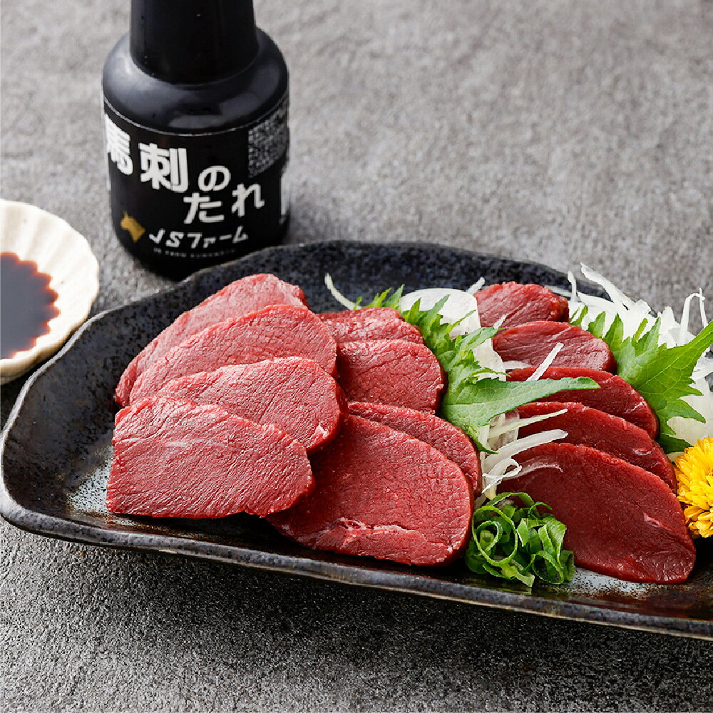 【ふるさと納税】＜選べる内容量＞国産 赤身 馬刺し 馬刺し用醤油ミニボトル付き 1個あたり約100g 約100g×1個～計約1.1kg（11個） 馬刺 馬肉 お肉 真空パック ごはんのお供 ご飯のお供 お酒のお供 ギフト 贈答 贈り物 冷凍 熊本県 熊本市 送料無料