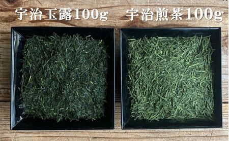 飲み比べセット 宇治茶 玉露・煎茶 お茶缶入 飲み比べセット