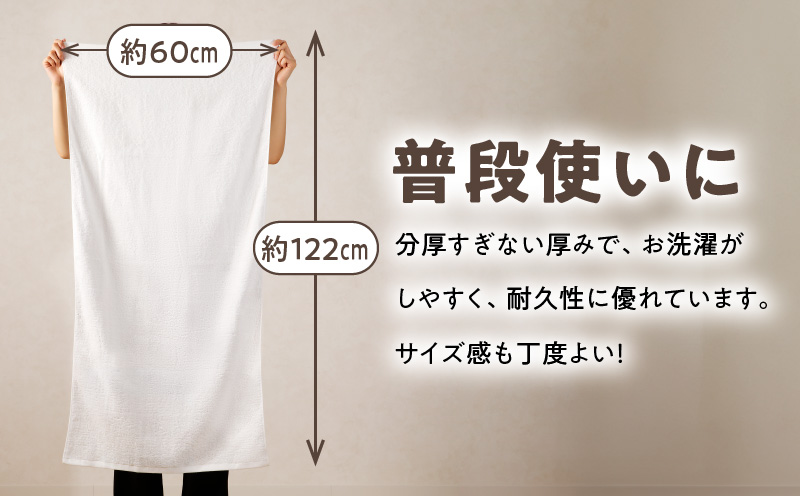 【TVで紹介！】ナチュレル 贅沢バスタオル 4枚（ホワイト系）【泉州タオル 国産 吸水 普段使い 無地 シンプル 日用品 家族 ファミリー】 G4593