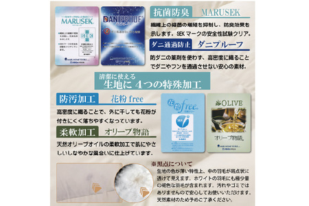 【春秋用】羽毛布団 セミダブル 合掛け 中厚 アイボリー 無地 ｜[川村羽毛 山梨県 韮崎市 20741686]