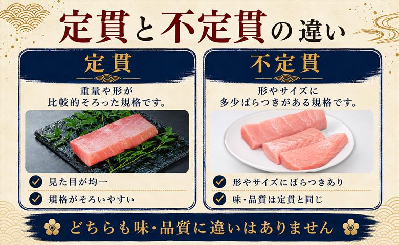 訳あり 不定貫 まぐろ マグロ 本鮪 黒潮本まぐろ 赤身 定期便 3回 120g × 3回 刺身 さしみ 最優秀賞 全国養殖クロマグロ品評会 受賞 魚 魚介類 海鮮 柵 サク 冷凍 お取り寄せ 産地直
