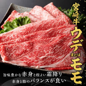 牛肉【最速便】生産者応援！宮崎牛赤身・霜降りすきしゃぶ2種1kg+粗挽きウインナー【牛肉】