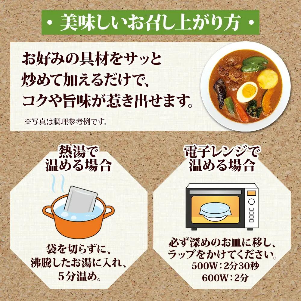 ビーフ スープカレー 300g 2箱 カレー ビーフカレー スープ 牛 牛肉 放牧牛 牧場 レトルトカレー レトルト食品 レトルト 湯煎 レンジ 牧之瀬牧場 送料無料 北海道 弟子屈町 3021