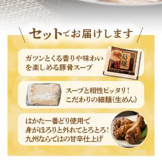 醇醸豚骨ラーメン2食【はかた一番どり手羽元煮1袋(3本入り)付き】 PC4106