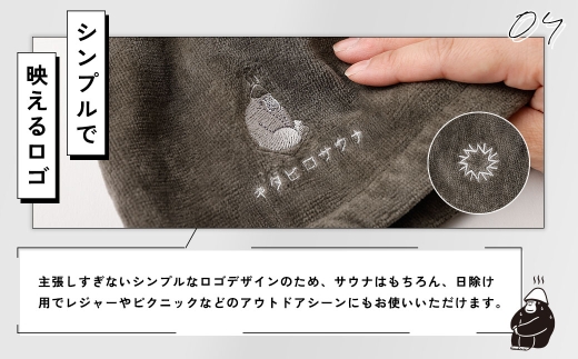 心地いい今治素材で熱から守る 【 ごリラックス × NORTH VAST SAUNA 】 ととのい