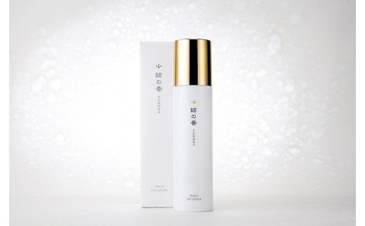 結の香 ホワイトリフトローション 化粧水　３本セット 【etk016-01】