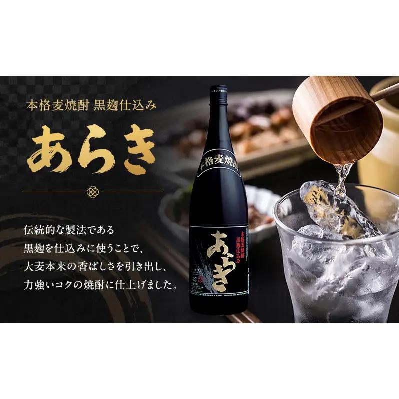 焼酎 2種 飲み比べ 1800ml × 2本 セット 本格焼酎 飲み比べセット 麦焼酎 麦 地酒 お酒 酒 アルコール 一升瓶 1800 家飲み 兵庫 兵庫県 姫路市