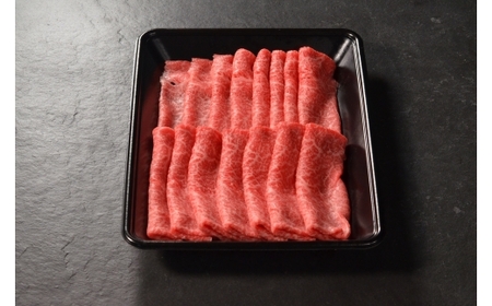 Y911 鳥取和牛 赤身しゃぶしゃぶすき焼き 600g