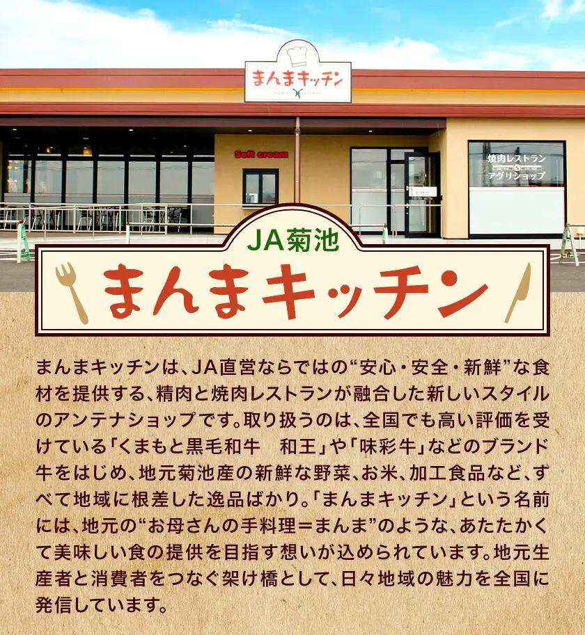 味彩牛 肩ロース 焼肉 牛肉 約260g 菊池地域農業協同組合(JA菊池まんまキッチン)