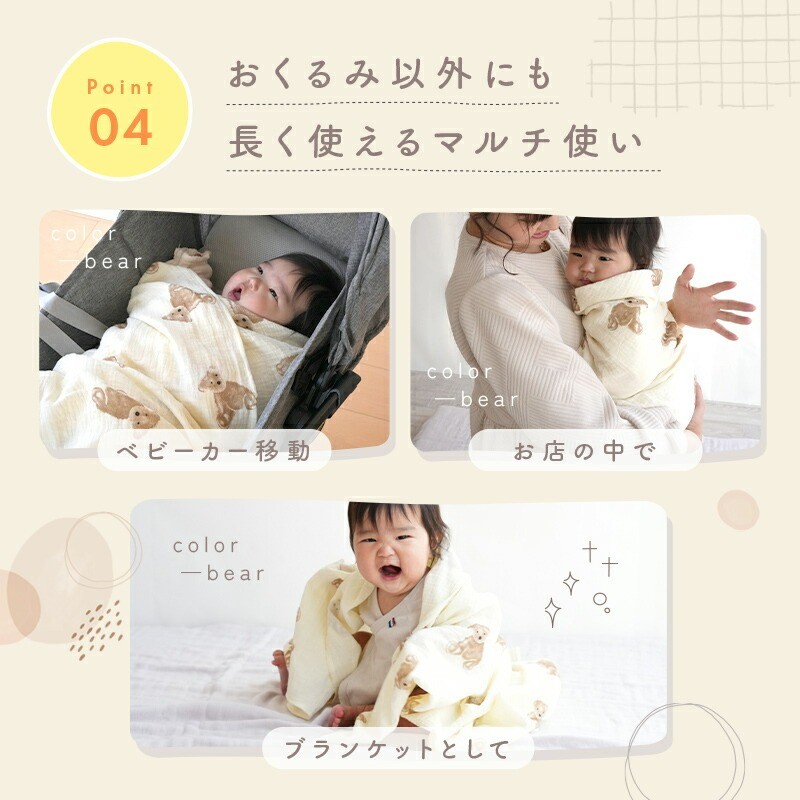 ブランケットなど、マルチに使えます