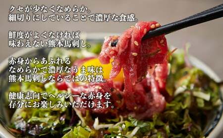 熊本 馬刺し ユッケ 約200g （約50g×4個） 馬肉 お肉 肉 肉刺し 生肉 生食 国内肥育 食品 ヘルシー 熊本県 熊本市 冷凍