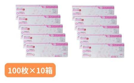 NEWエンボスキッチンパック Mサイズ (100枚入り×10箱)  | キッチン用品 日用品 キッチン用品 日用品 埼玉県 草加市