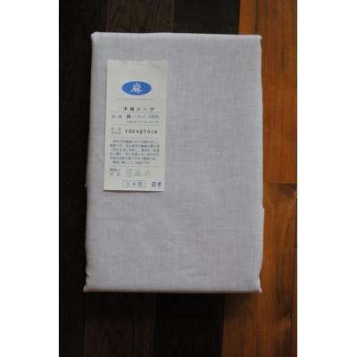 ふるさと納税 美濃加茂市 フランスリネン・フラットシーツ　オリジナルサイズ(150cm×270cm)パープル