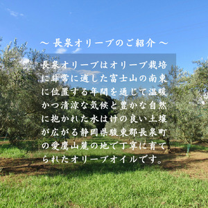 オリーブオイル 100ml ×1本 エキストラバージン オリーブオイル 国産 静岡 長泉 