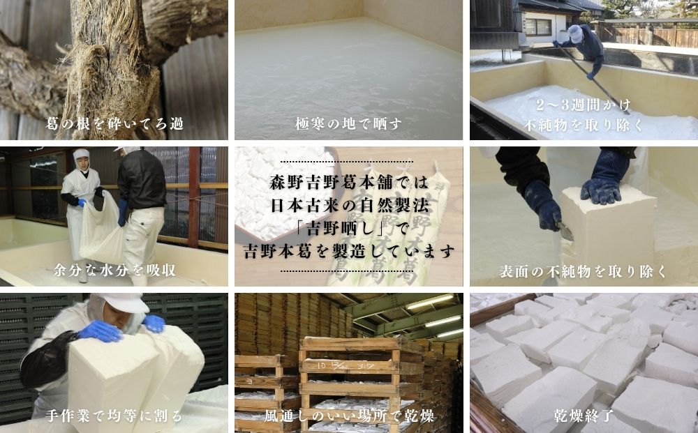 吉野本葛 180g×3本 化粧箱入／ 吉野葛 本葛 国産 老舗 葛粉 葛湯 葛餅 葛切り 無添加 お取り寄せ 贈答 ギフト 森野吉野葛本舗 奈良県 宇陀市 ふるさと納税