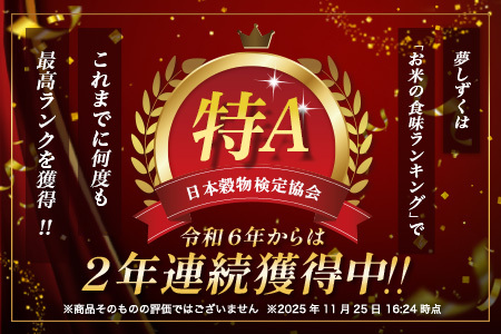 鈴山農園こだわり 夢しずく 5kg C-179 佐賀県 鹿島市 精米 白米 お米 ブランド米