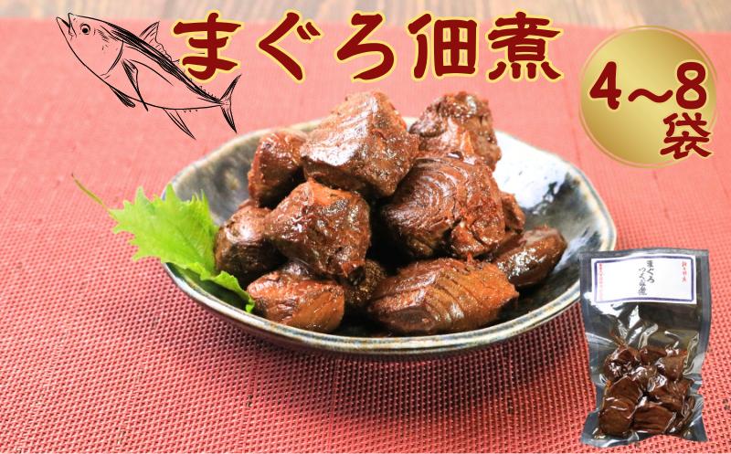 
            マグロ佃煮（80g）4、6、8個 約320g ～約 640g 鮪佃煮 まぐろ佃煮 マグロ まぐろ 鮪 佃煮 銚子産 銚子港 真空パック 小分け 個包装 常温 惣菜 おかず お取り寄せ グルメ 食品 魚 魚介 大容量 ギフト 贈物 贈り物 プレゼント 海鮮 千葉県 銚子市 篠田食料品店
          