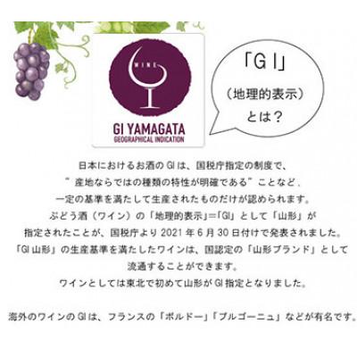 ふるさと納税 高畠町 高畠ワイナリーのバリック ピノ・ノワール 赤ワイン　750ml×1本 |  | 02