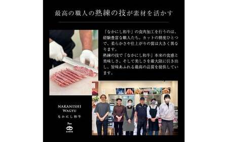牛肉 宮崎県西ノ原牧場・なかにし和牛訳あり不揃い切り落とし焼肉 400g 牛肉