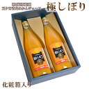 【ふるさと納税】【加藤柑橘園】青島三ケ日みかんジュース『極しぼり』2本セット（化粧箱）【配送不可：北海道・沖縄・離島】　果汁飲料・野菜飲料・みかんジュース・ミカン・ジュース