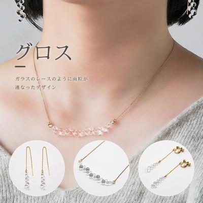 ふるさと納税 古河市 HARIO ネックレス&イヤリング グロス[HAW-G-001N][HAW-G-003E]_DL08 |  | 01