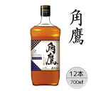 【ふるさと納税】角鷹（くまたか）5年樽熟成　40％ 12本セット ふるさと納税 角鷹 蜂角鷹 ウイスキー オンザロック 水割り ブレンド ハイボール 酒 アルコール お酒 ギフト 贈り物 プレゼント お祝い 笛吹市 人気 山梨県 送料無料 167-056