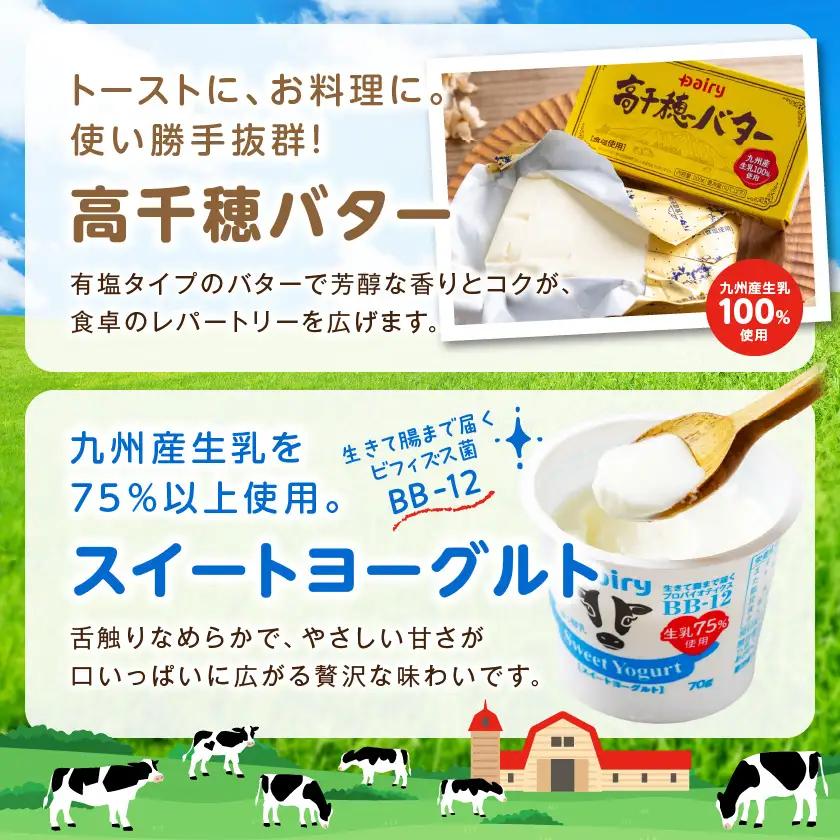 デーリィ満喫★バラエティーセット!〔18-23-002〕_(都城市) 