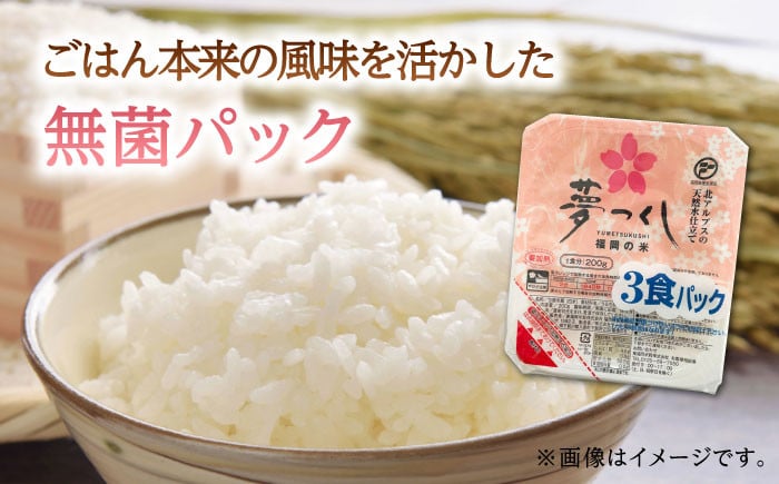 夢つくし パックご飯 計24パック (各200g） 