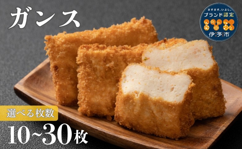 
                  がんす 冷凍 練り物 【選べる枚数】 10枚 20枚 30枚 おかず おつまみ お弁当 地元で人気 じゃこカツ すり身天ぷら 海鮮コロッケ ガンス レンチン 愛媛 伊予市 からき天ぷら店
                