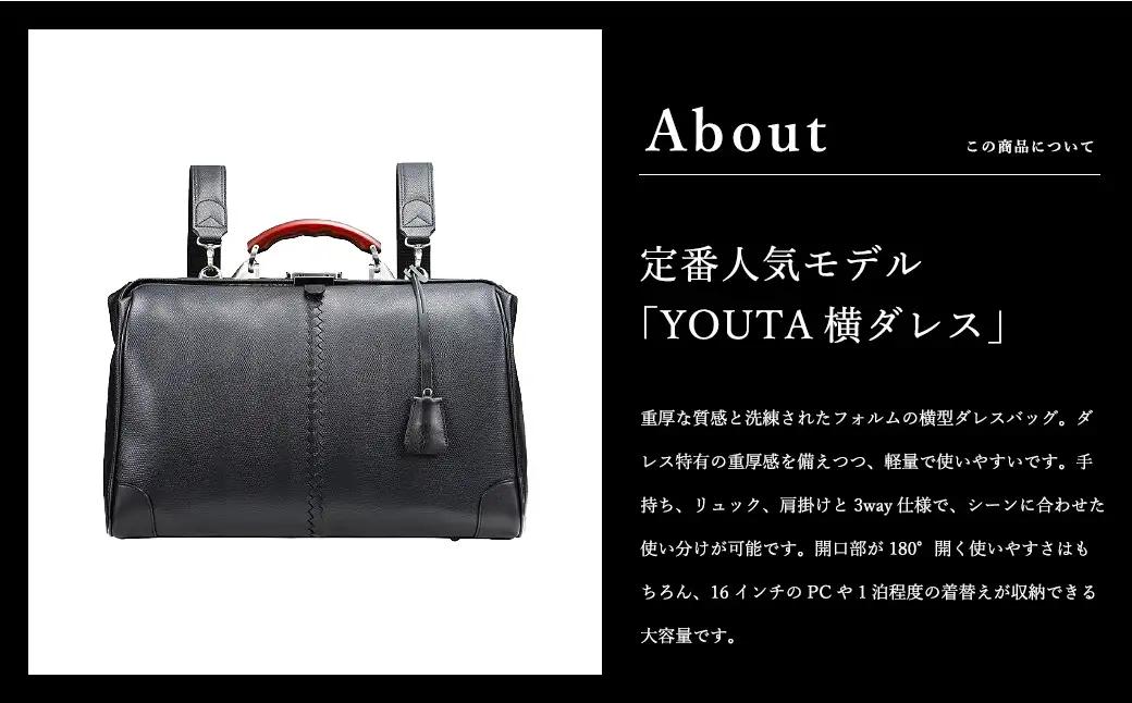 豊岡鞄 YOUTA YK2 LIZARD3WAY 横ダレスL （チョコ）