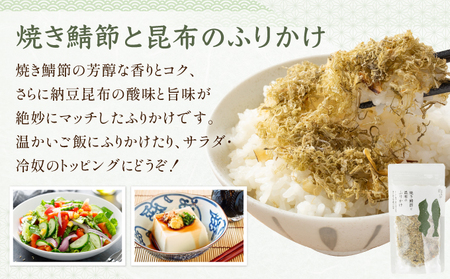 福井の乾物屋 とととこぶ 3種 5袋詰合せ[092-a001]