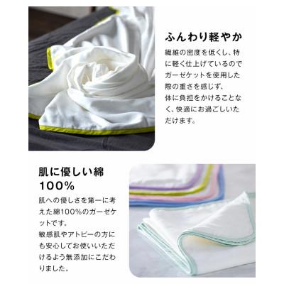 ふるさと納税 泉大津市 【5重ガーゼケット エコテックス認証 シングルサイズ パープル】140×200cm 大阪府泉大津市産 |  | 02