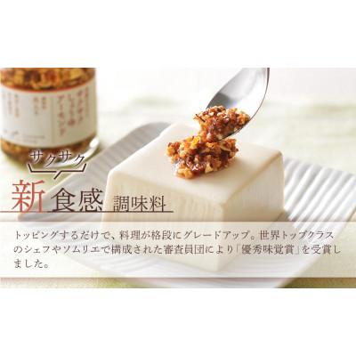 ふるさと納税 大田原市 サクサクしょうゆアーモンド サクサクしょうゆアーモンドトリュフ風味　サクサク塩麹レモン　各1個 |  | 01