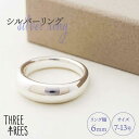 【ふるさと納税】【日常のアクセントに】シルバーリング（LS-02）＜THREE TREES＞那珂川市 アクセサリー ジュエリー リング 指輪 シルバー 贈り物 プレゼント[GBJ002]