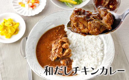 ハーフ＆ハーフセット 海苔2個 和だしチキン2個 計4個セット カレー 海苔カレー 和だしチキンカレー 辛さ抑えめ レトルト 湯煎 電子レンジ 簡単 おいしい 昼飯屋 東京都 大田区