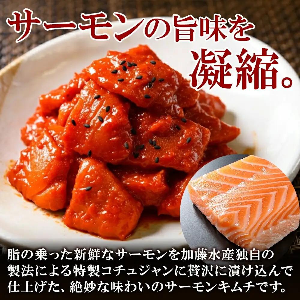 紅ズワイ蟹 キムチ 100g サーモン キムチ 100g×2個 カニ かに 蟹 鮭 生食可 海鮮 ピリ辛 紅 ズワイガニ 紅ずわい蟹 おかず ご飯のお供 おつまみ 酒の肴 送料無料 北海道 弟子屈町 