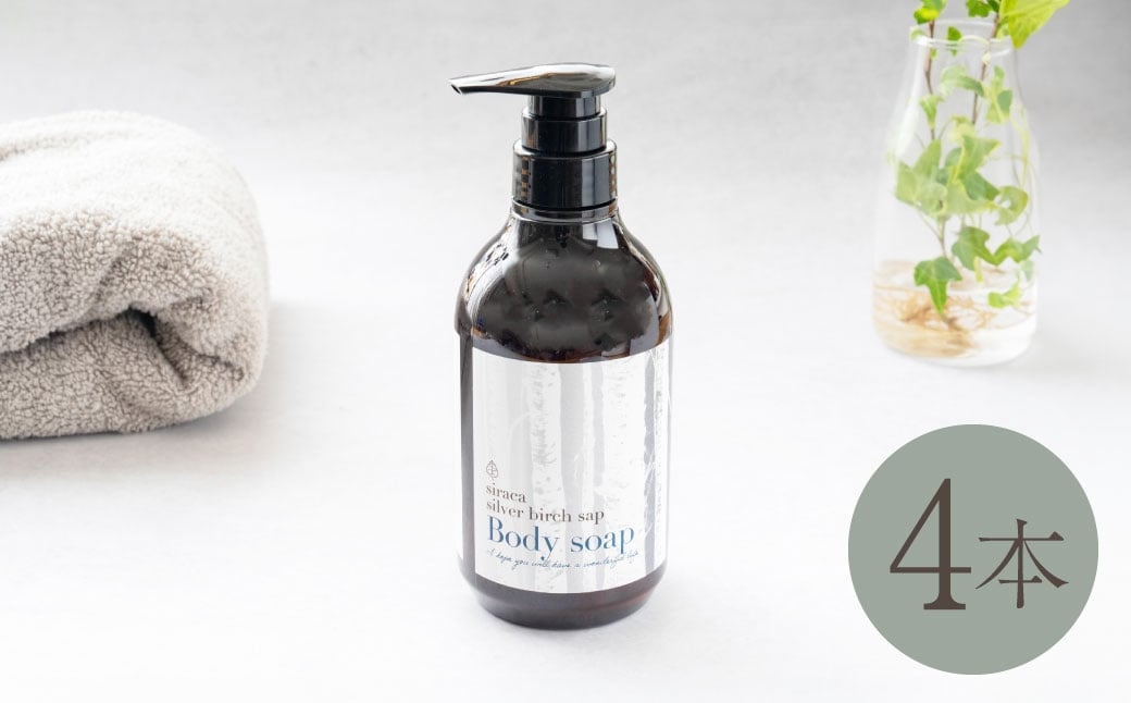 
                  シラカボディソーププラス 500ml 4本 国産 北海道産 シラカバ ボディソープ 美容 シャンプー 入浴 日用品 雑貨 生活雑貨 生活用品
                