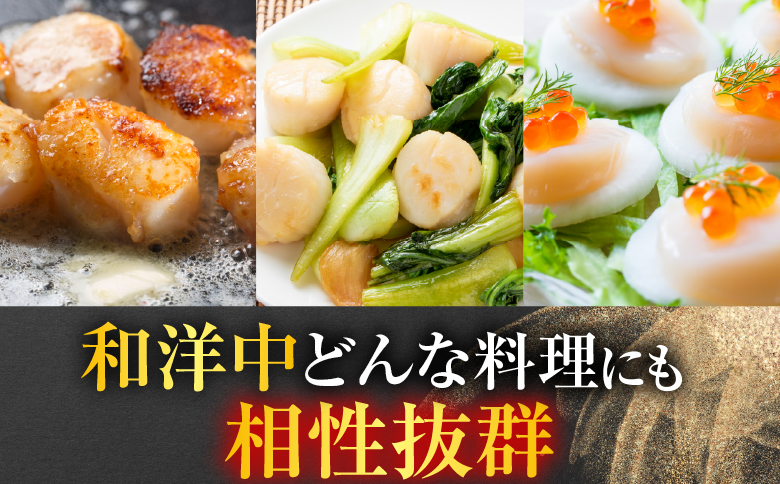 ＜12月10日決済分まで年内配送＞＼漁業者応援品／お刺身用ほたて貝柱500g A-14002