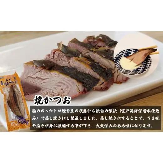 【 高知の鰹 】 藁焼き かつおタタキ と トロ焼き かつお セット NS003_x