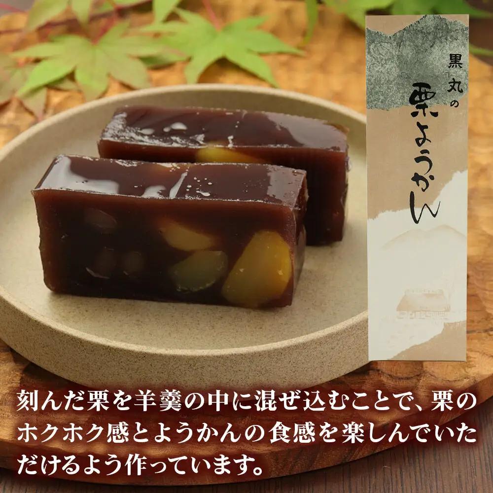 栗ようかん 350g以上×1本 ＜ゆうパケット＞