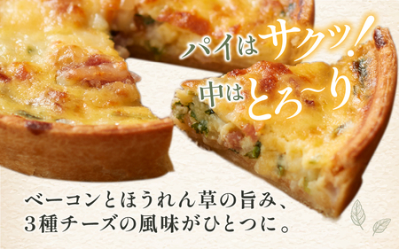 ベーコンとほうれん草のフロマージュキッシュ 4パック / キッシュ