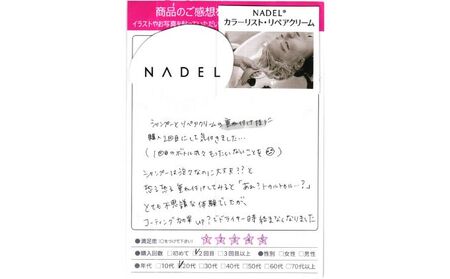 【カラーヘア用　退色防止シャンプー】NADELカラーリストシャンプー200ml＆リペアクリーム200g カラーヘア ダメージケア なで洗い カラーリング カラーシャンプー COLORIST CREAM