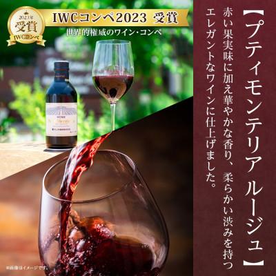 ふるさと納税 笛吹市 プティモンテリア ルージュ 300ml 24本入 缶ワイン モンデ酒造 山梨県 笛吹市 |  | 01