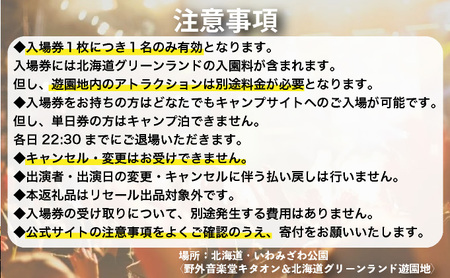 【JOIN ALIVE 2025 通し入場券 1枚】JOIN ALIVE 2025 7/19(土)～7/20(日)【a158-001】