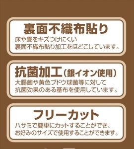 日本製 カーペット 長方形 6帖 約261×352cm ベージュ 1枚 600016460型[1085]