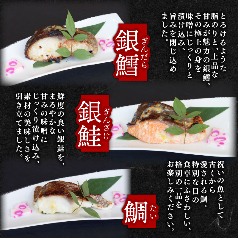 魚 おかず 【ご飯によく合う】西京漬 5種(鰆・鰤・銀鱈・銀鮭・鯛)×2 有限会社ペスカード(海鮮料理つじ平) H-39