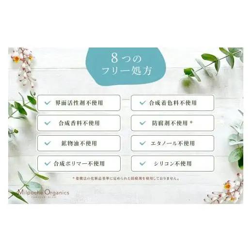 HE009 ミルポッシェオーガニクス　月桃の恵み【保湿液】　9100-150